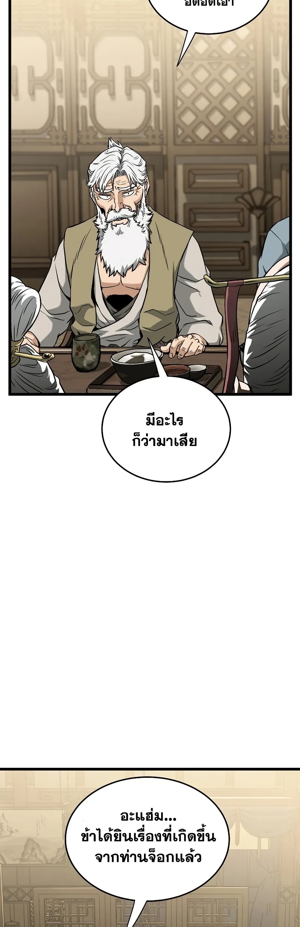 Read Murim Login TH Manga Online