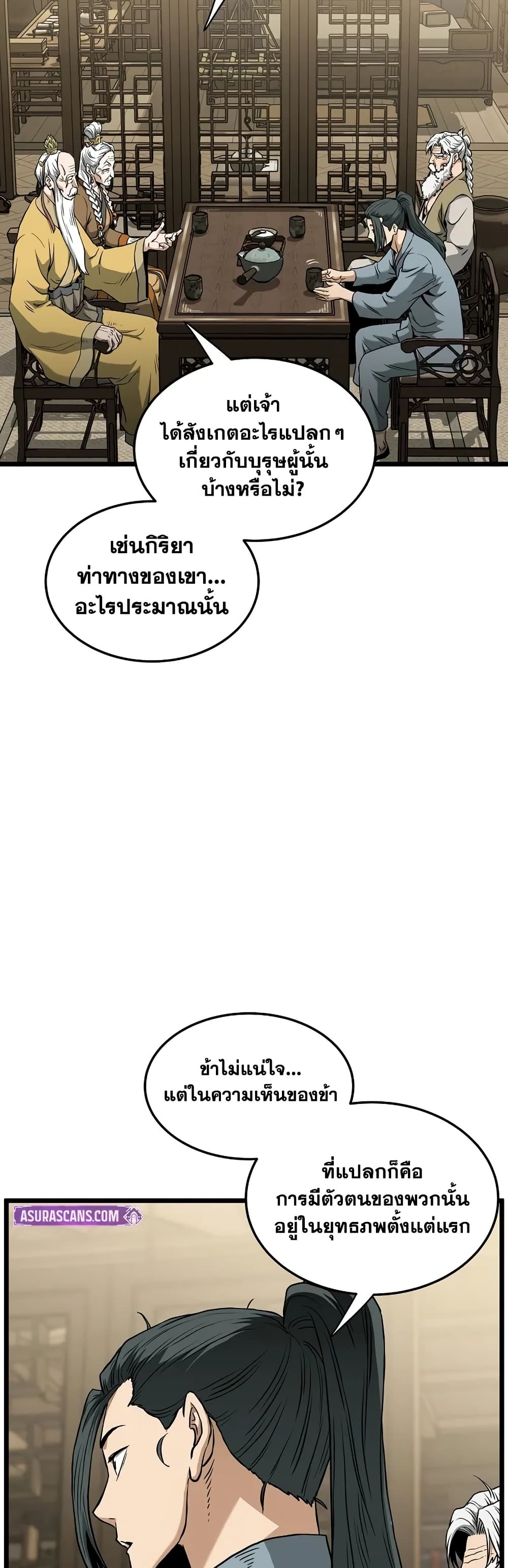 Read Murim Login TH Manga Online