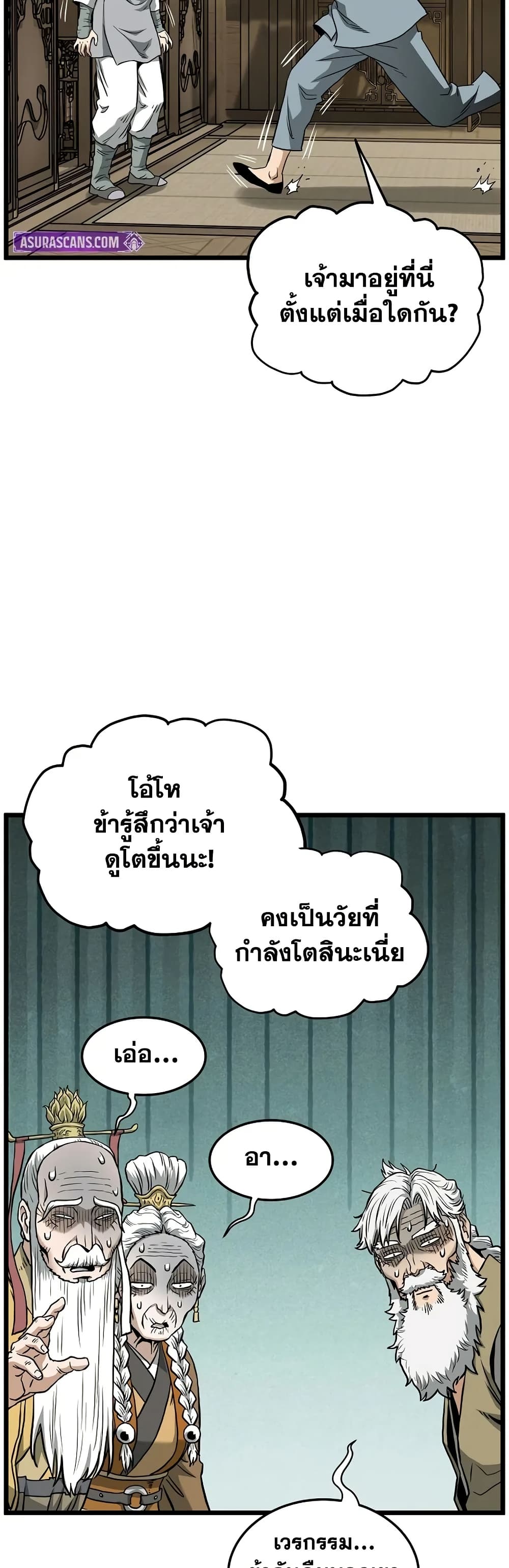 Read Murim Login TH Manga Online