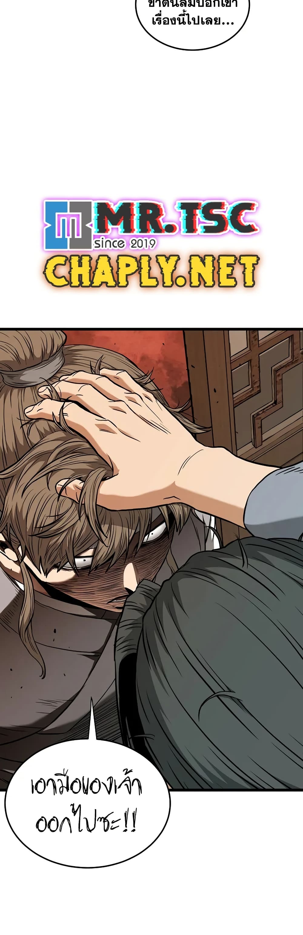 Read Murim Login TH Manga Online