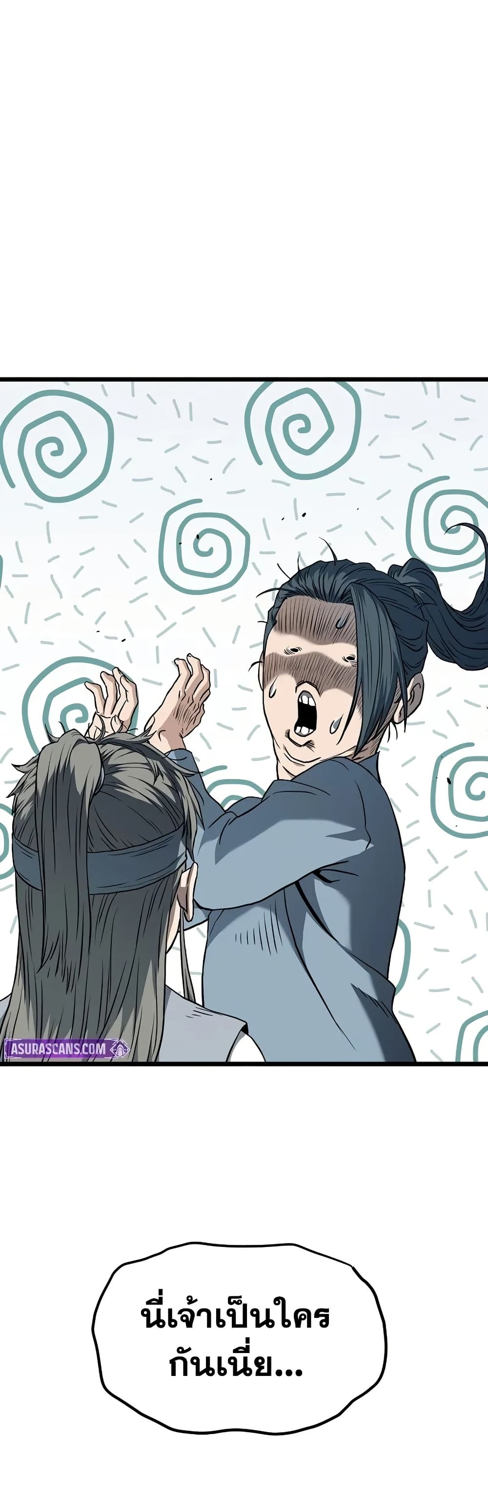 Read Murim Login TH Manga Online