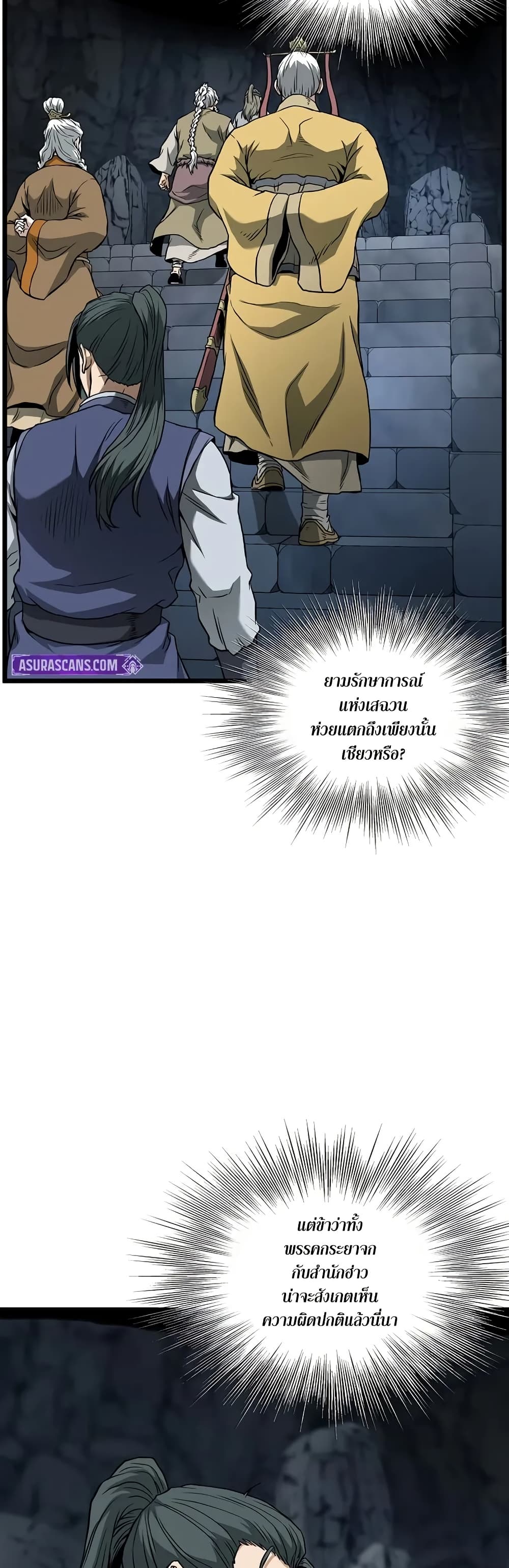 Read Murim Login TH Manga Online