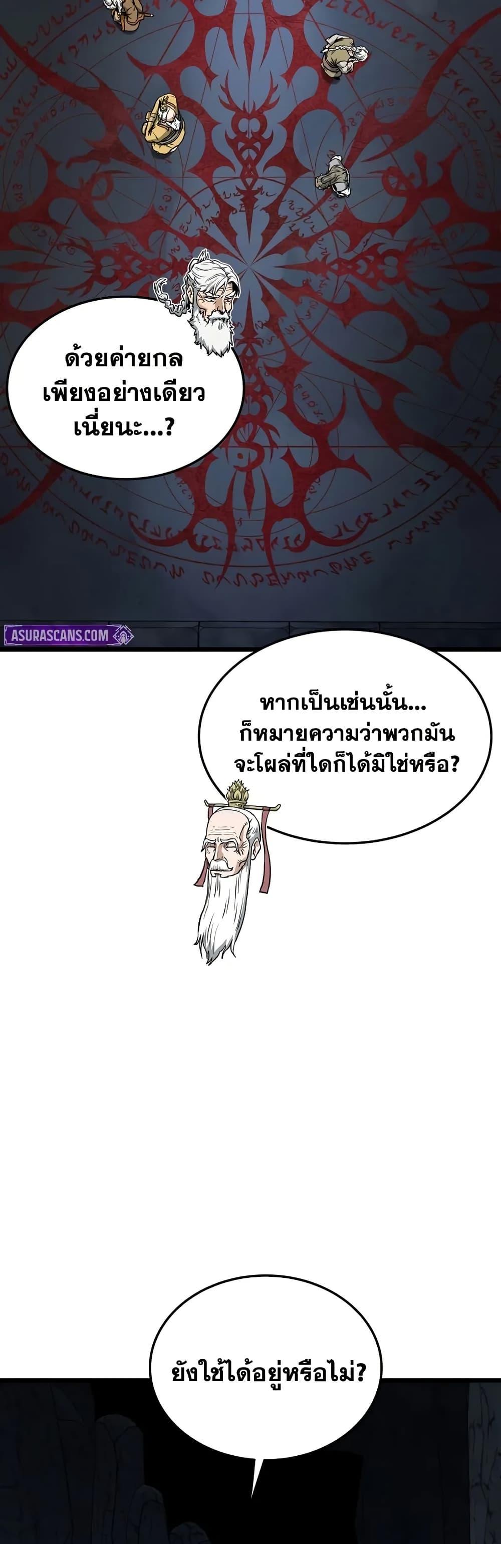 Read Murim Login TH Manga Online