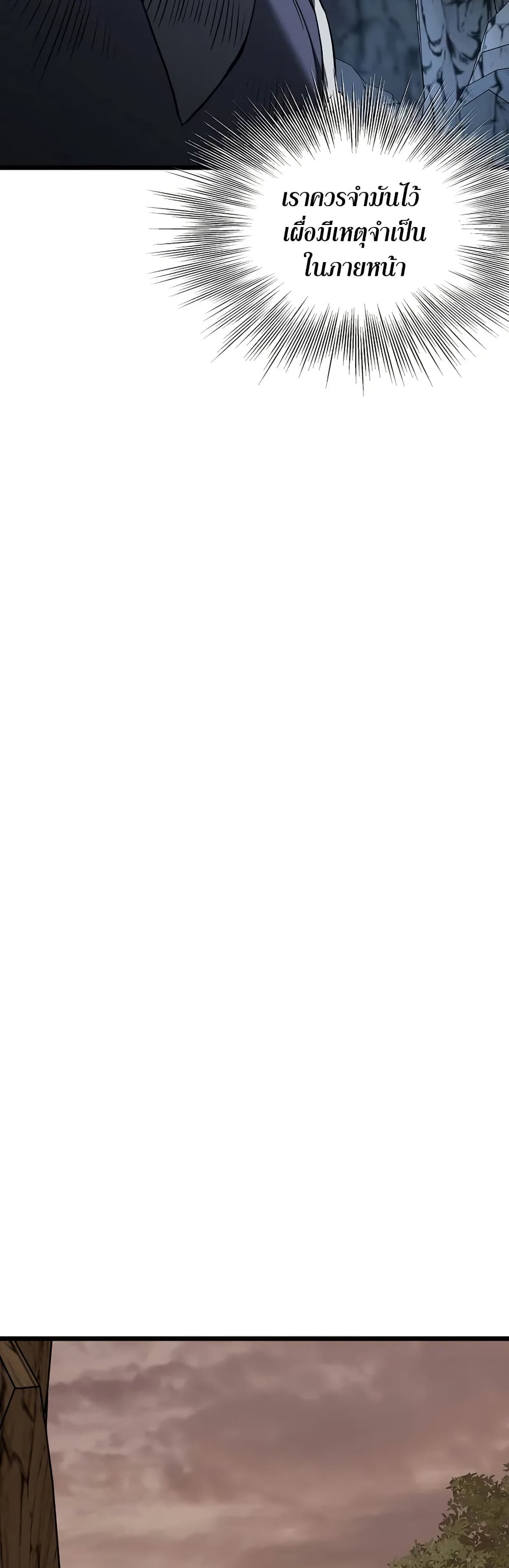 Read Murim Login TH Manga Online