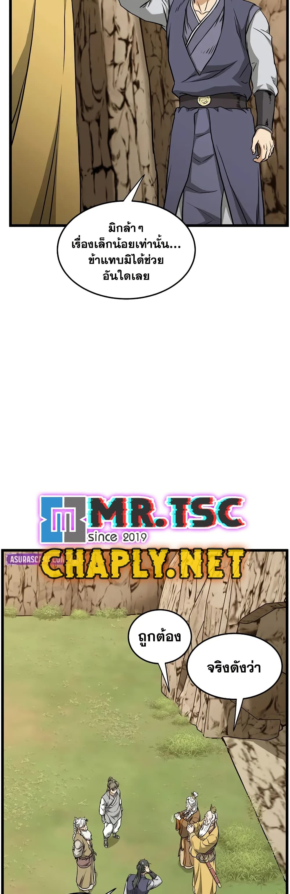 Read Murim Login TH Manga Online