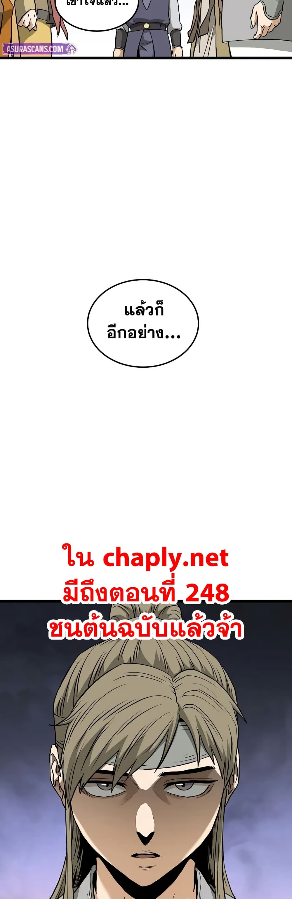 Read Murim Login TH Manga Online