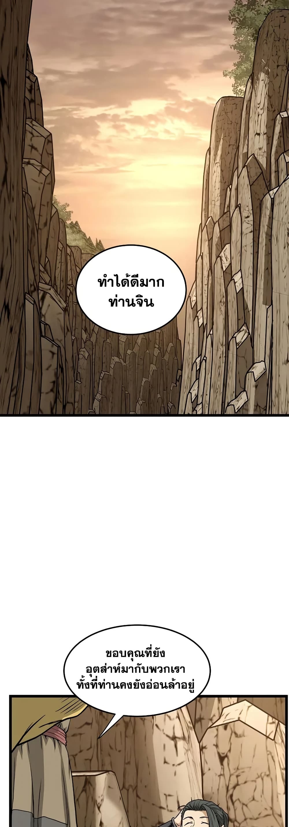 Read Murim Login TH Manga Online