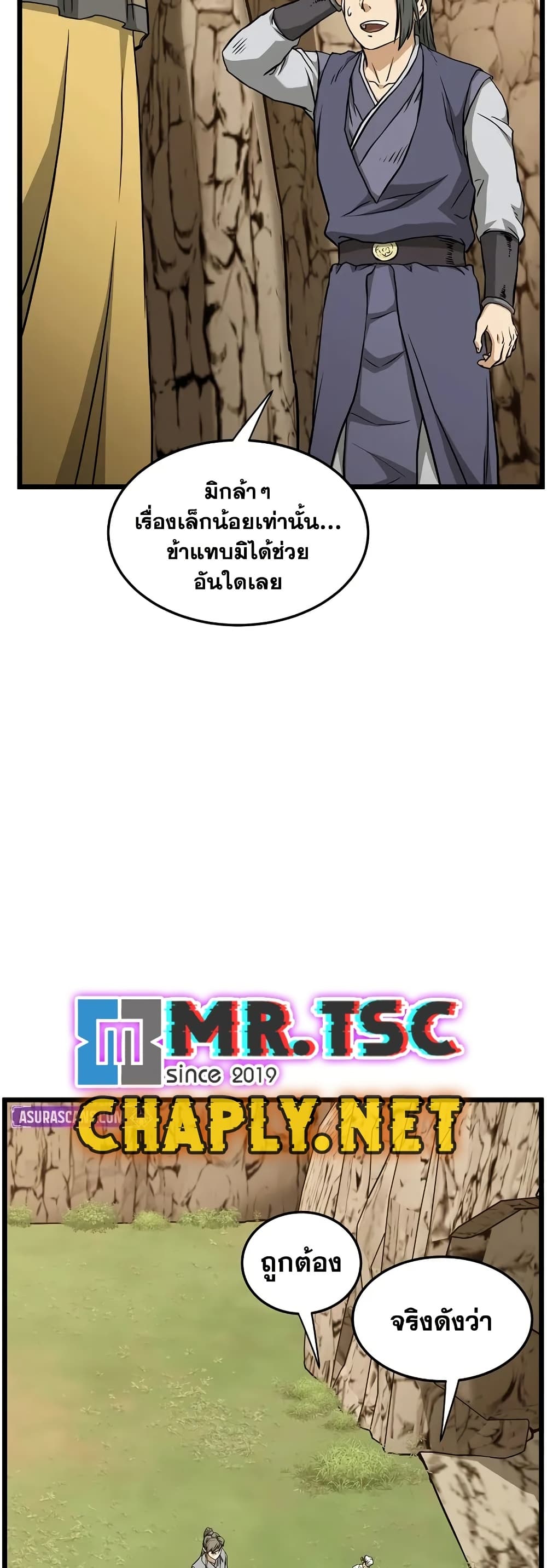 Read Murim Login TH Manga Online