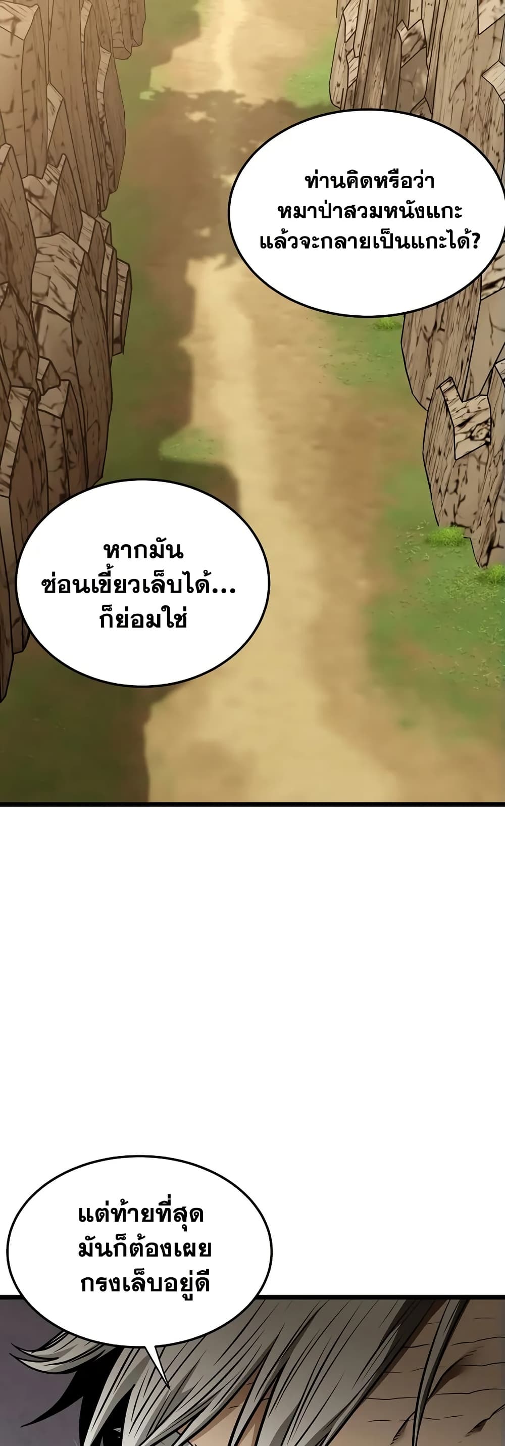 Read Murim Login TH Manga Online