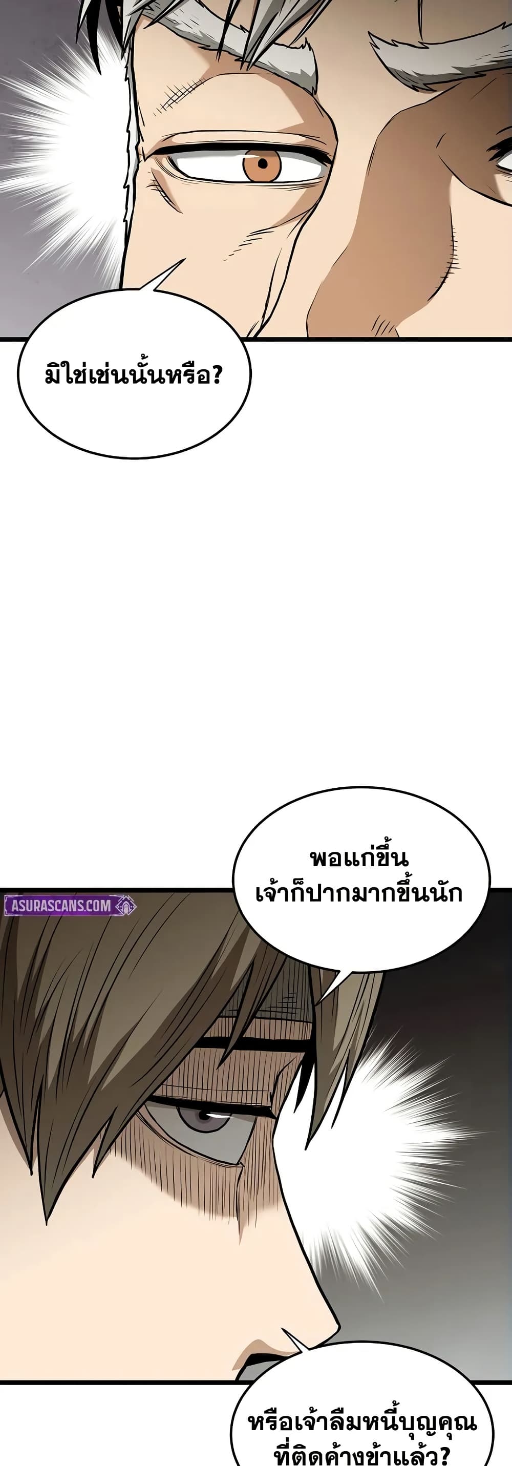 Read Murim Login TH Manga Online