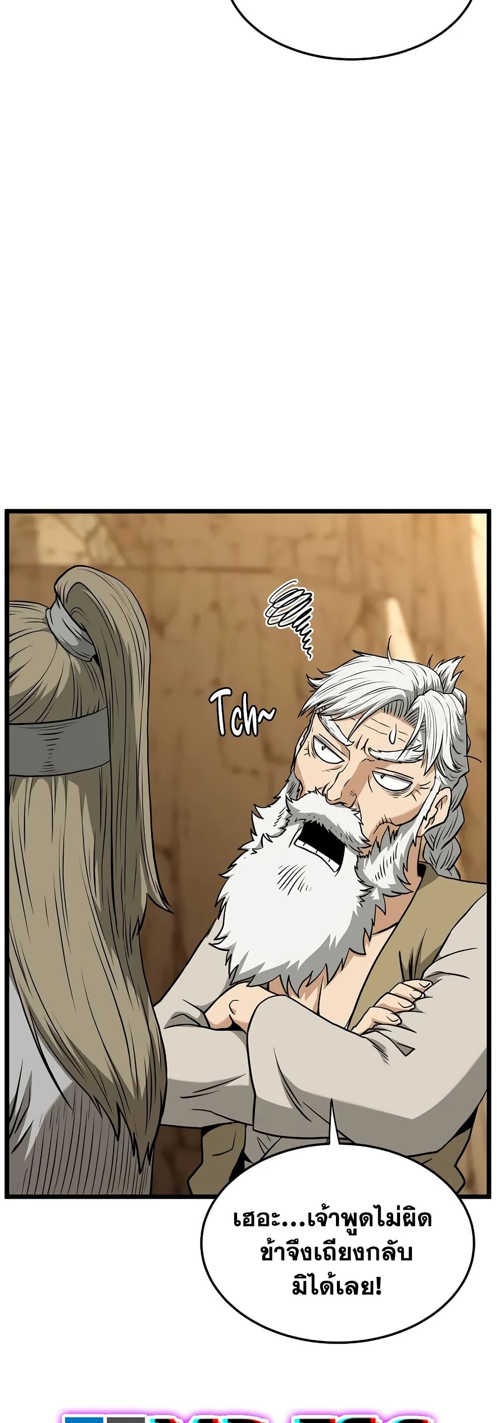 Read Murim Login TH Manga Online