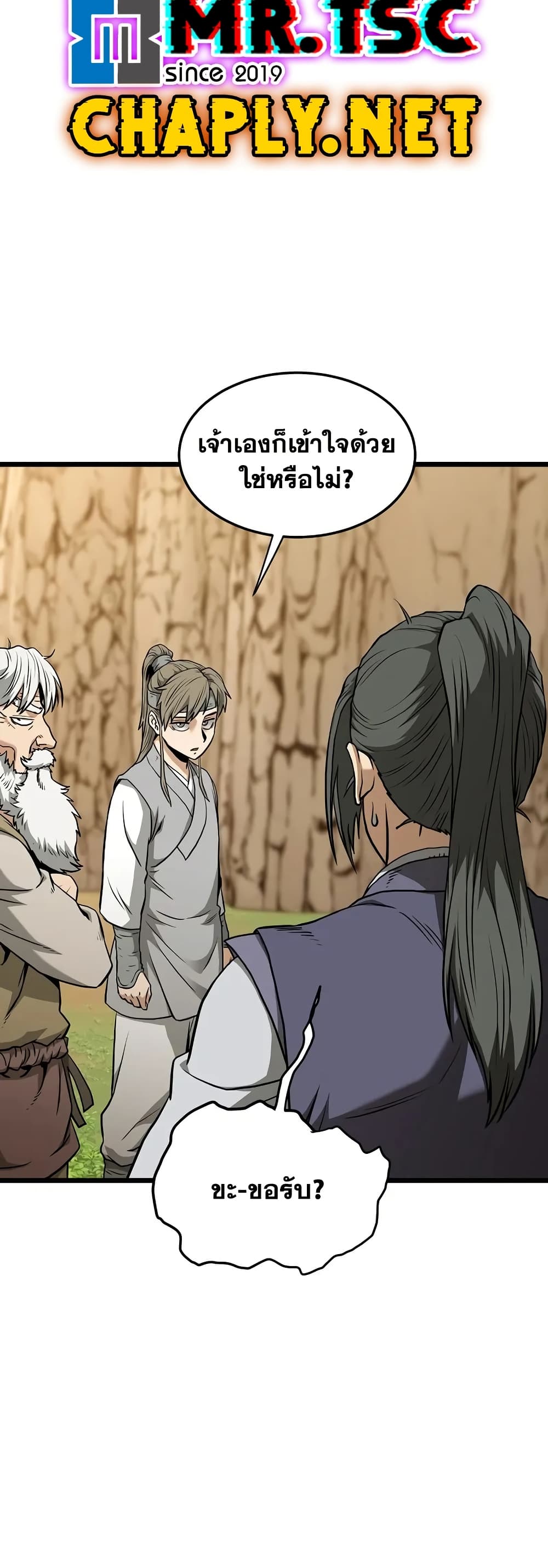 Read Murim Login TH Manga Online