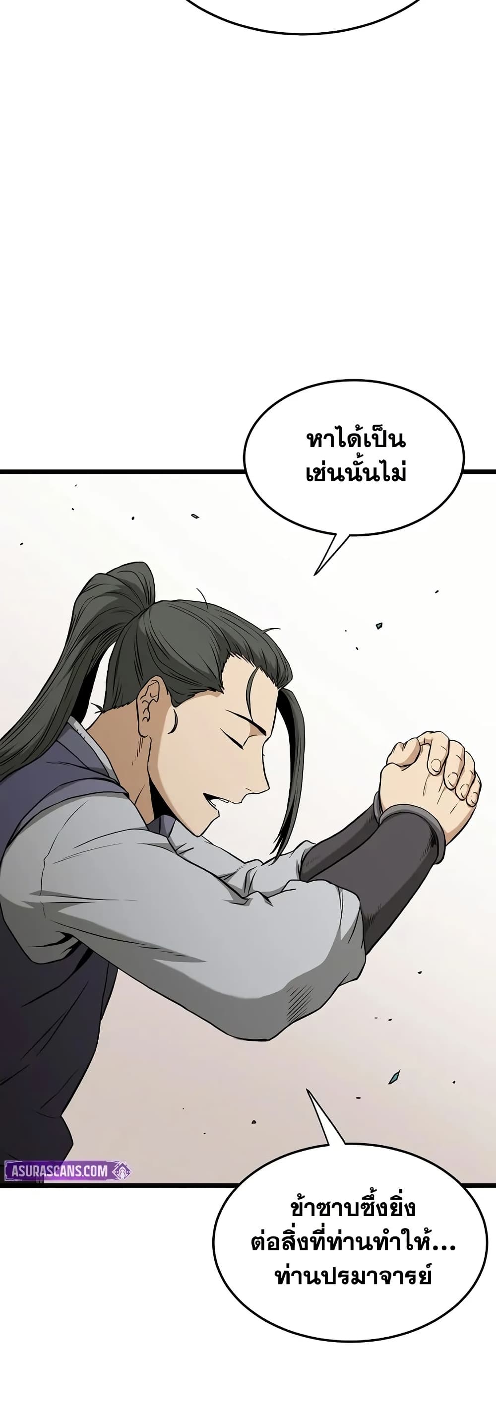 Read Murim Login TH Manga Online