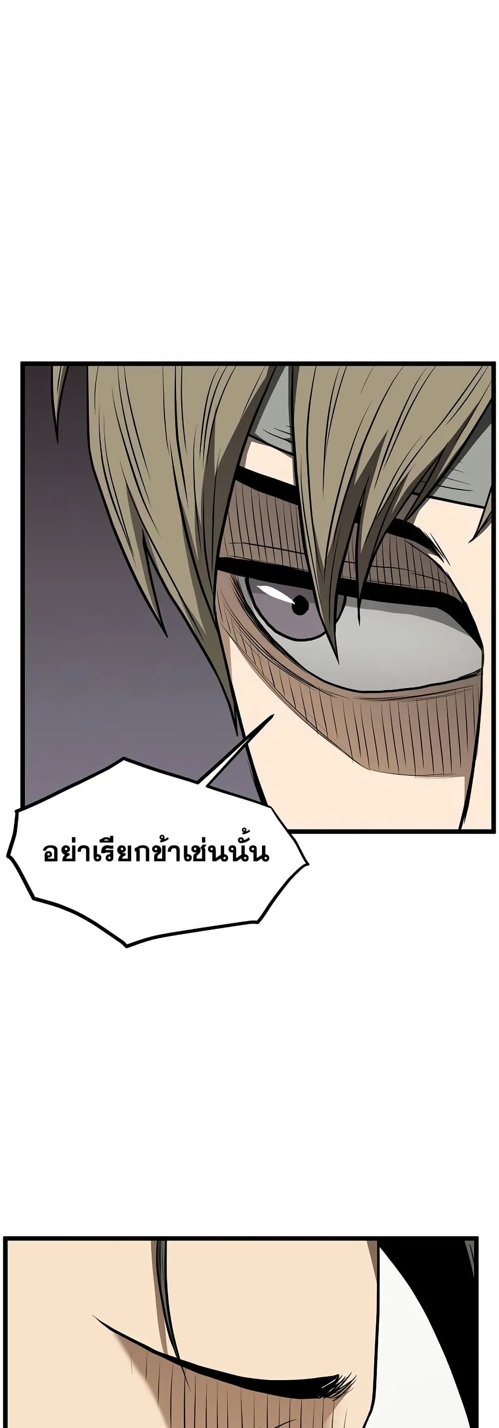 Read Murim Login TH Manga Online