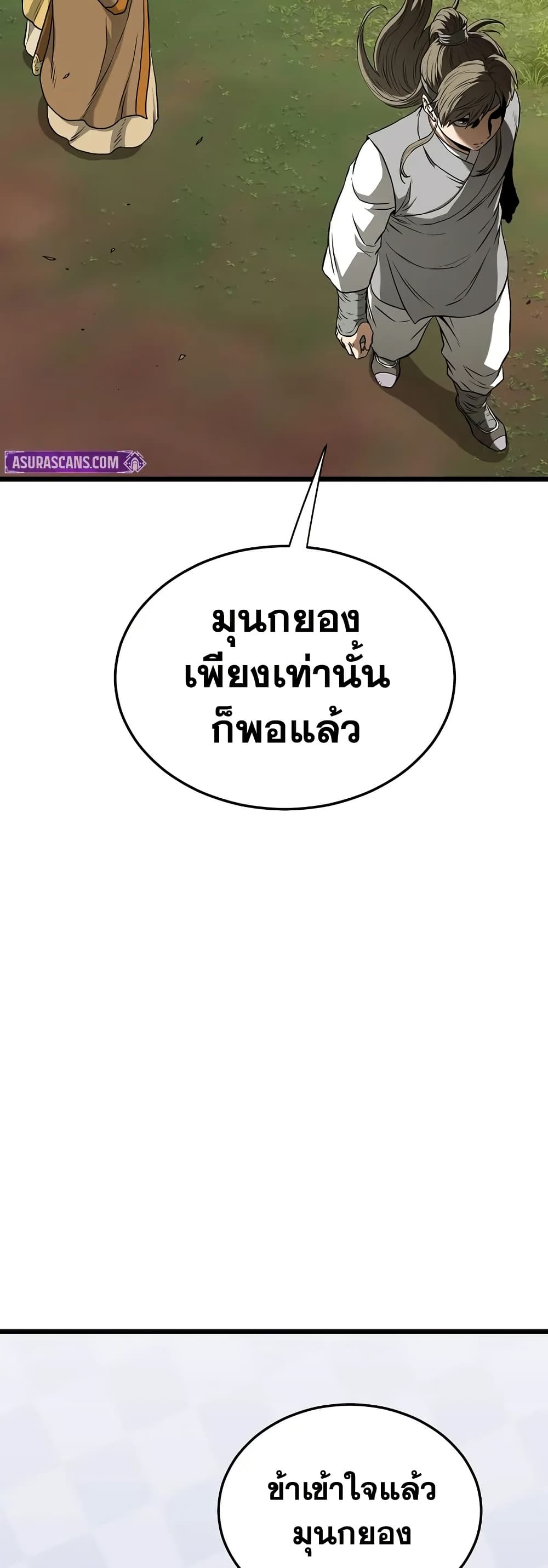 Read Murim Login TH Manga Online