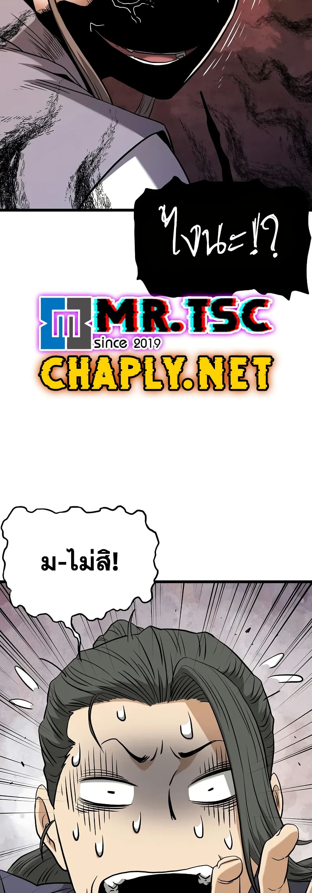 Read Murim Login TH Manga Online