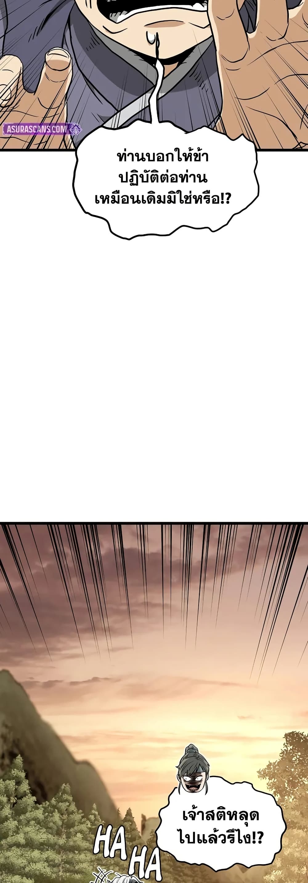 Read Murim Login TH Manga Online