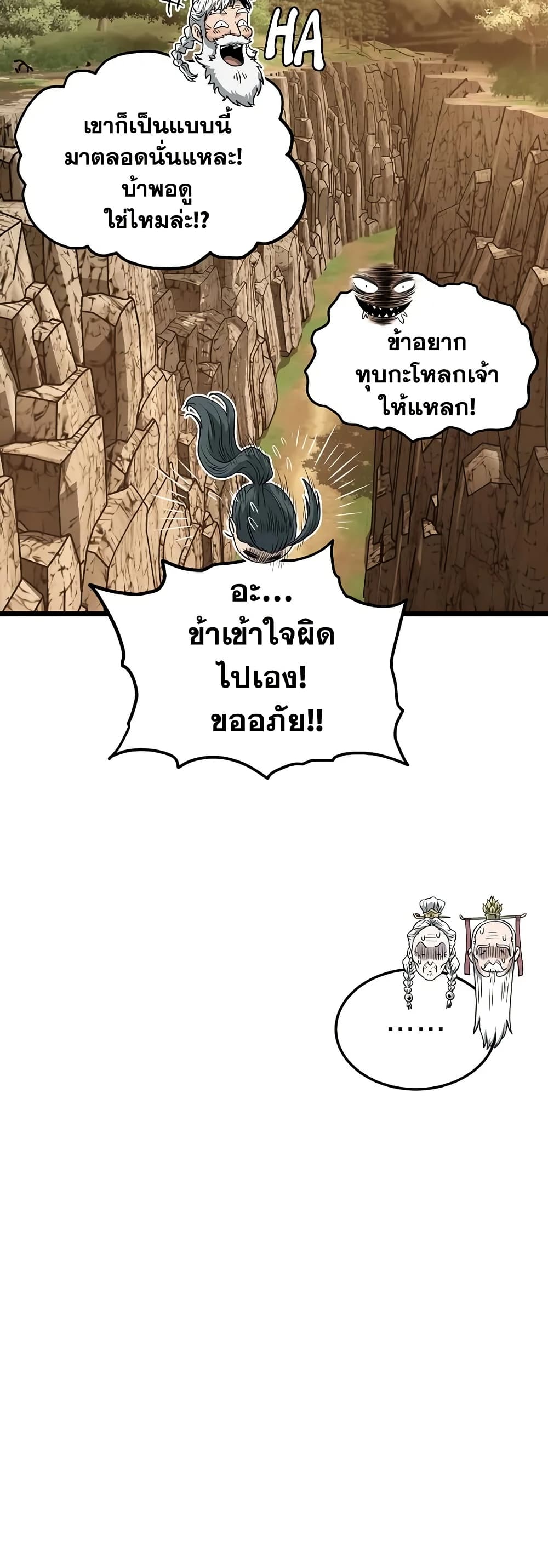 Read Murim Login TH Manga Online