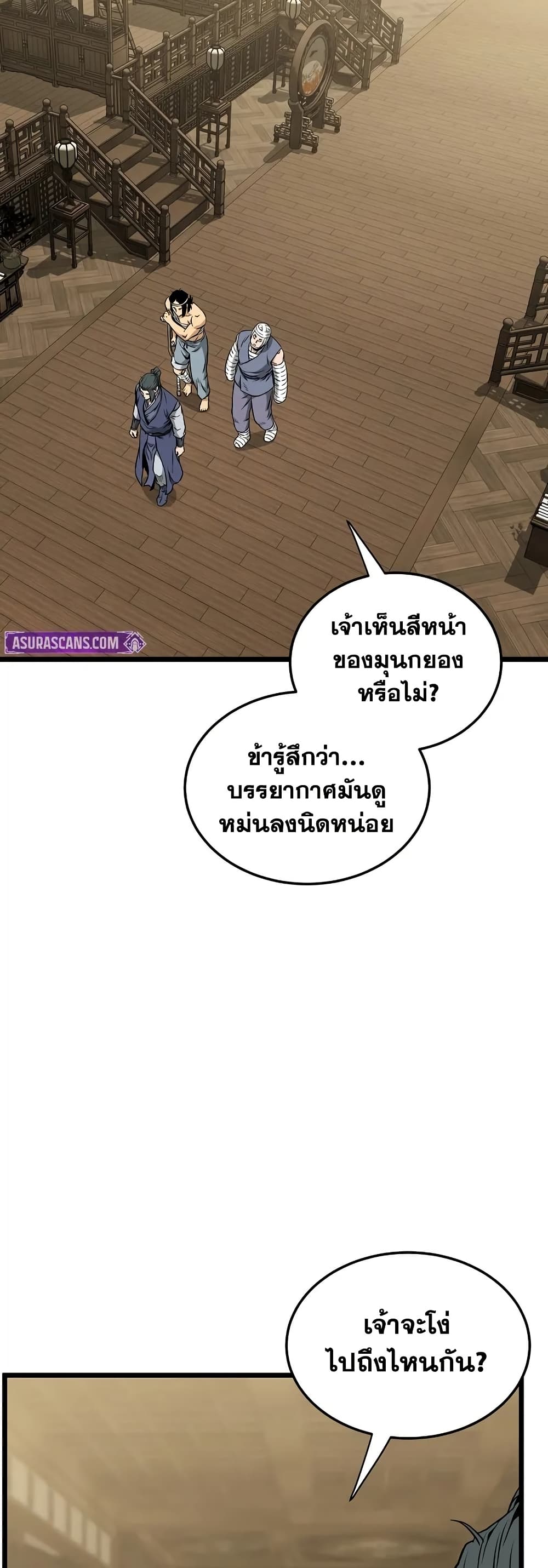 Read Murim Login TH Manga Online