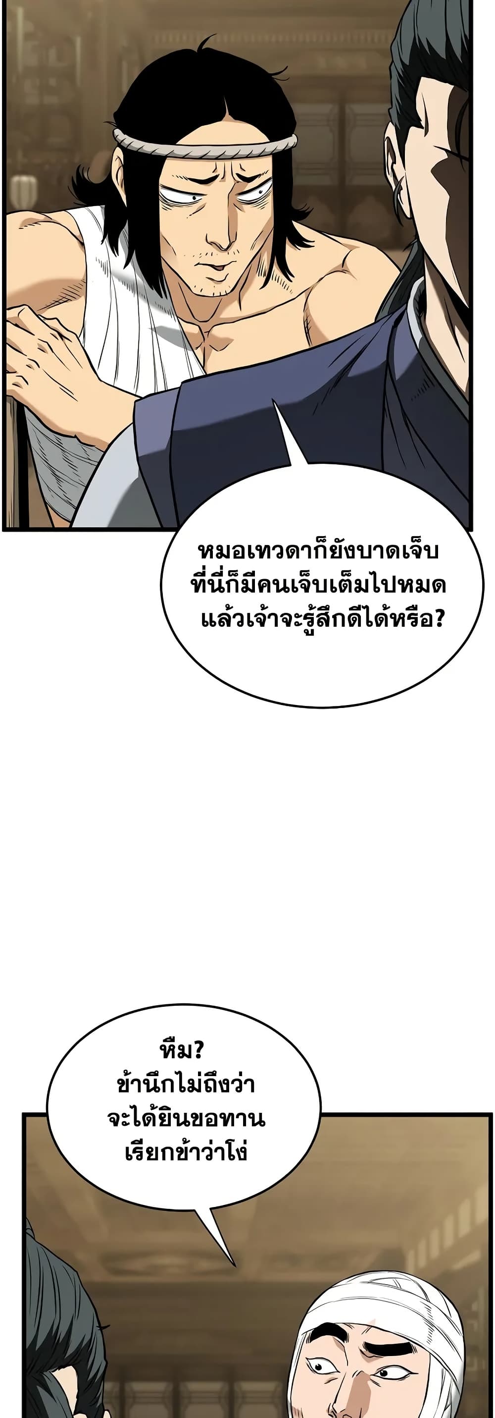 Read Murim Login TH Manga Online