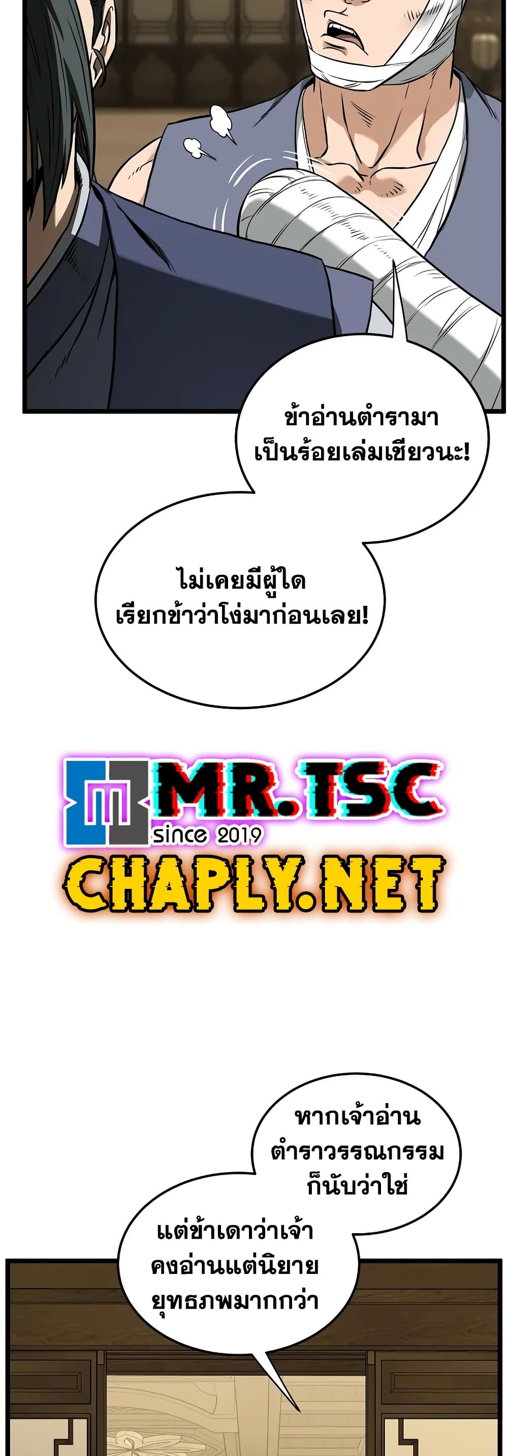 Read Murim Login TH Manga Online