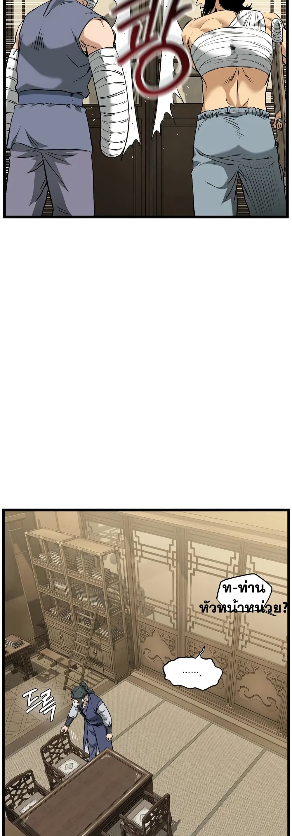 Read Murim Login TH Manga Online