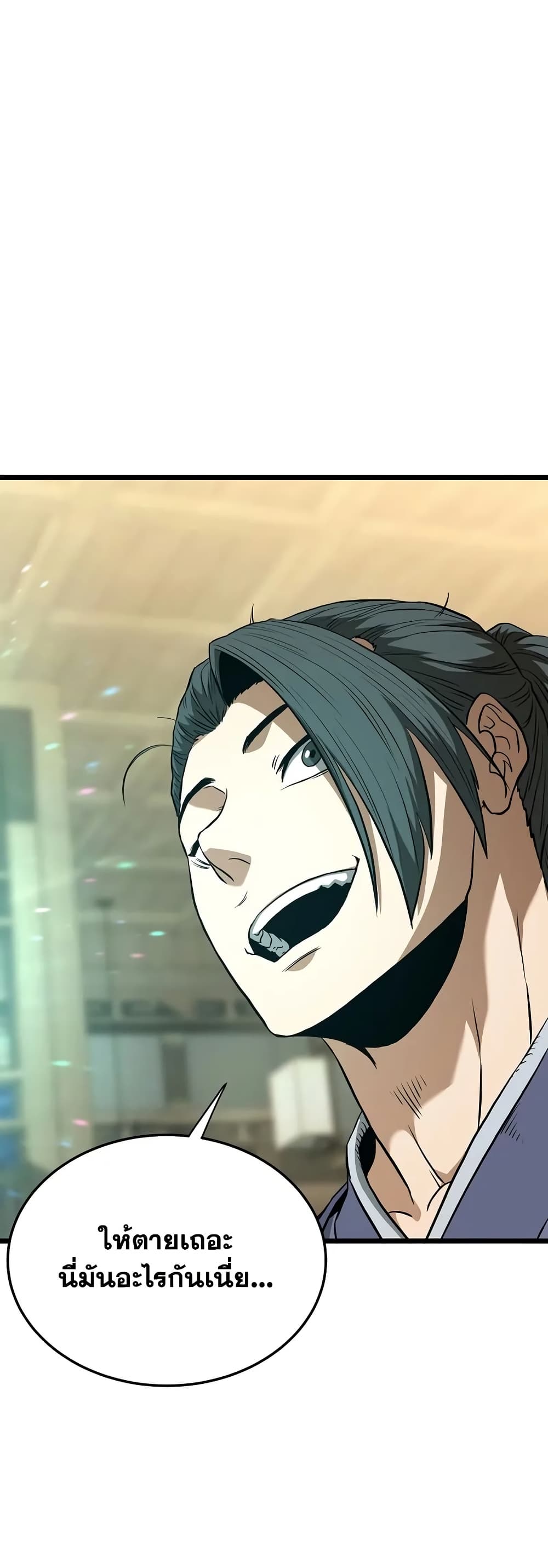 Read Murim Login TH Manga Online