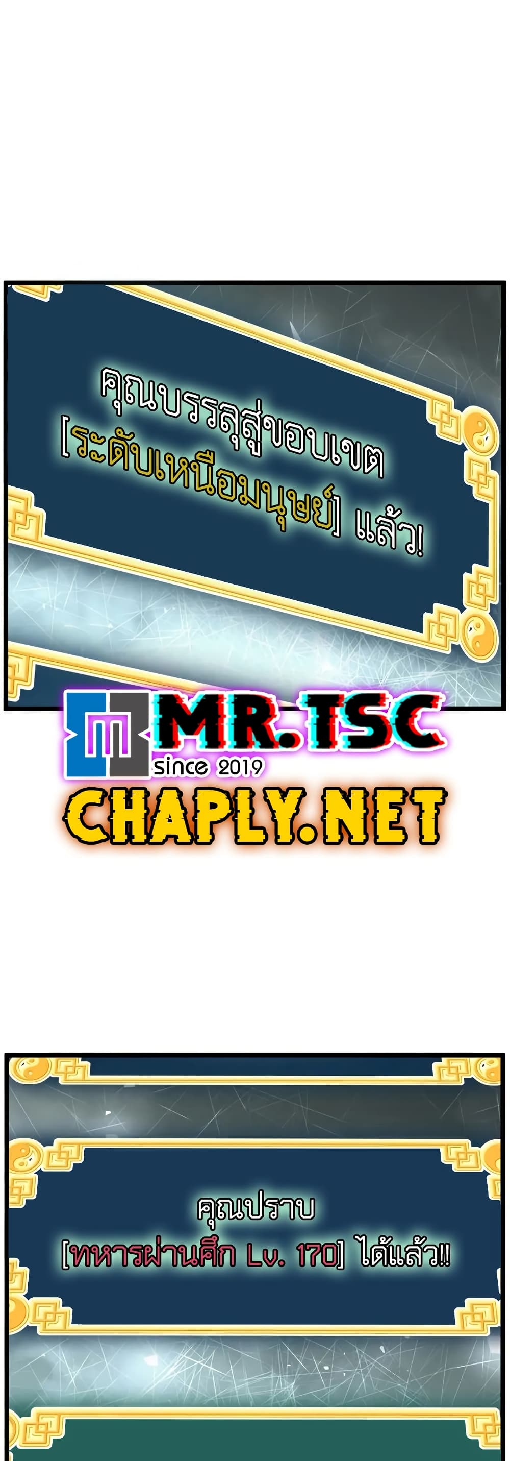 Read Murim Login TH Manga Online