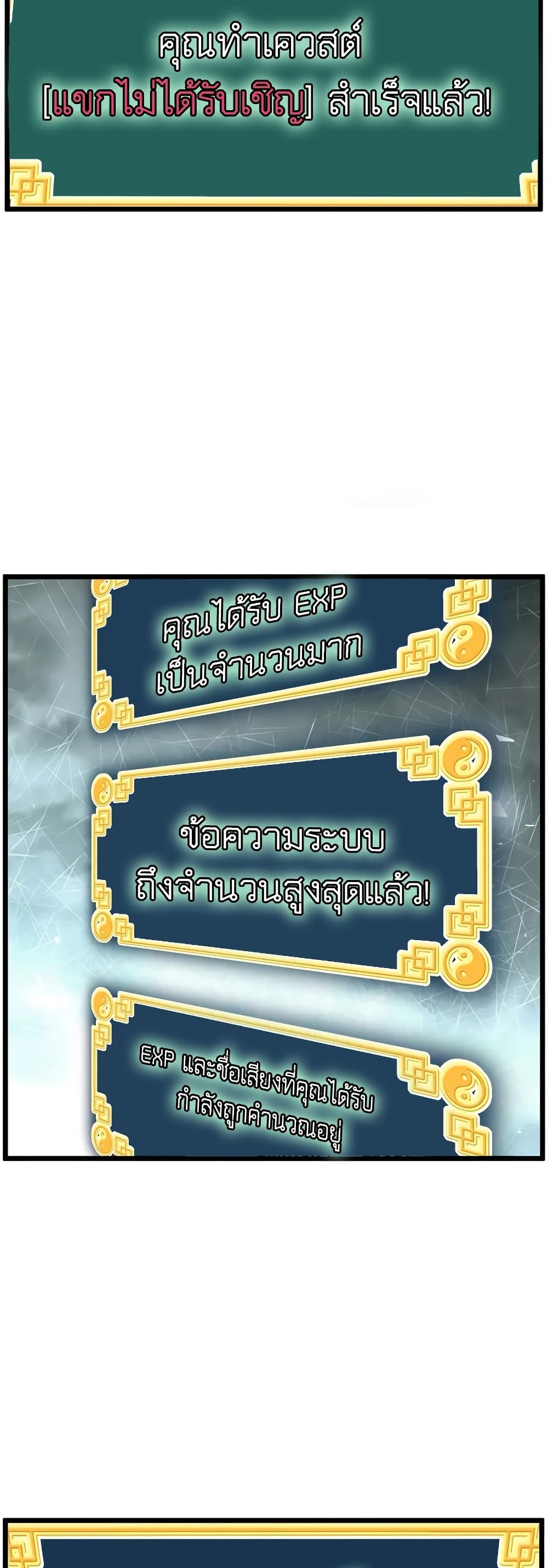 Read Murim Login TH Manga Online