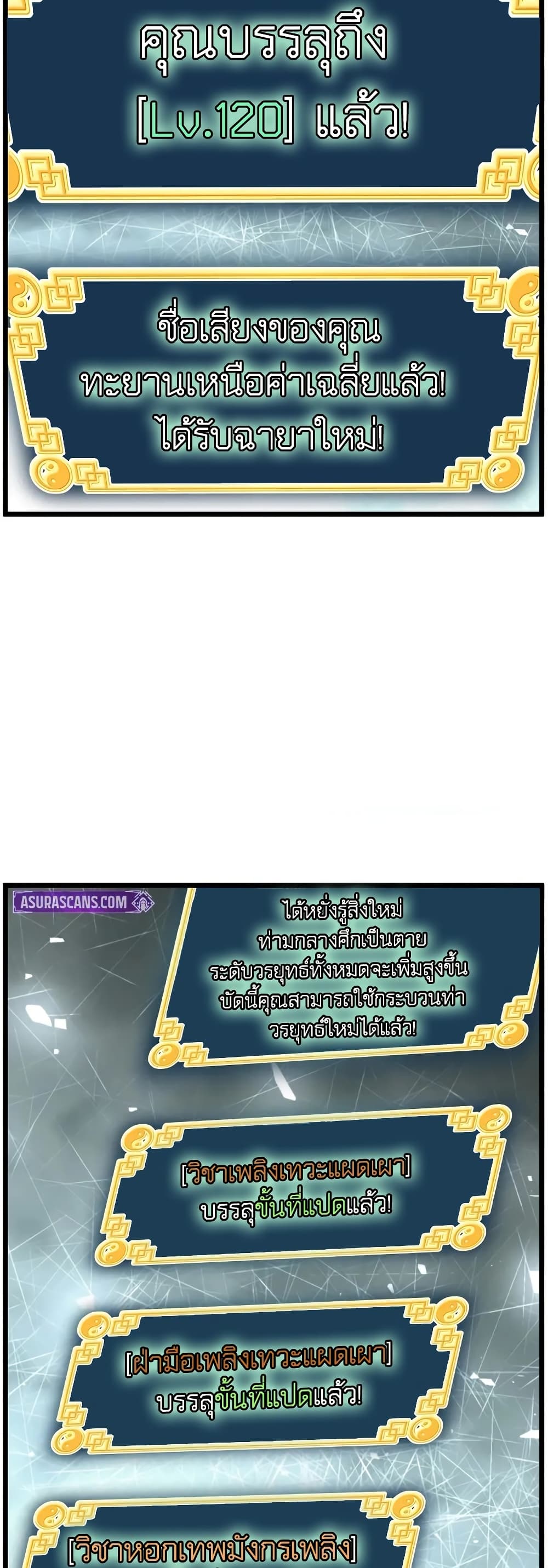 Read Murim Login TH Manga Online