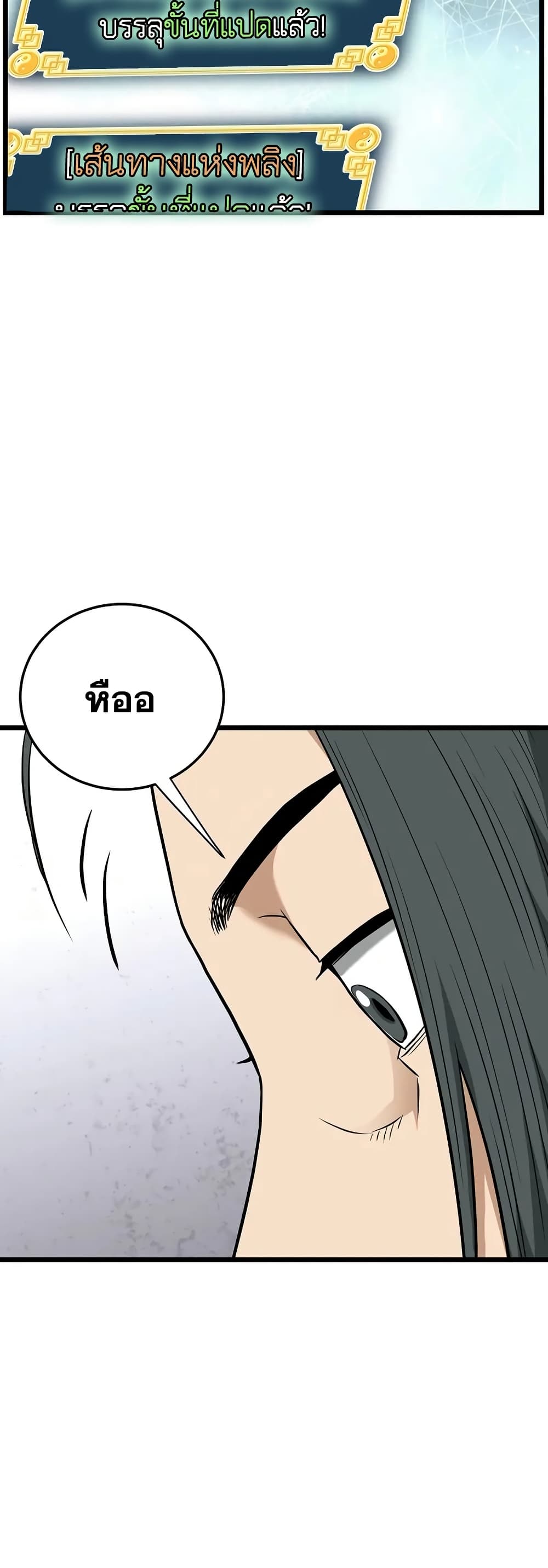 Read Murim Login TH Manga Online