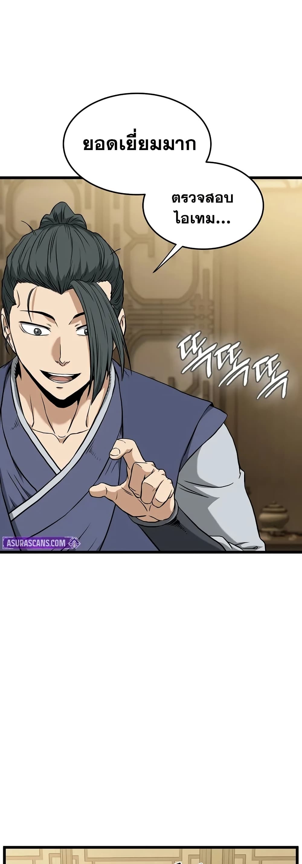 Read Murim Login TH Manga Online