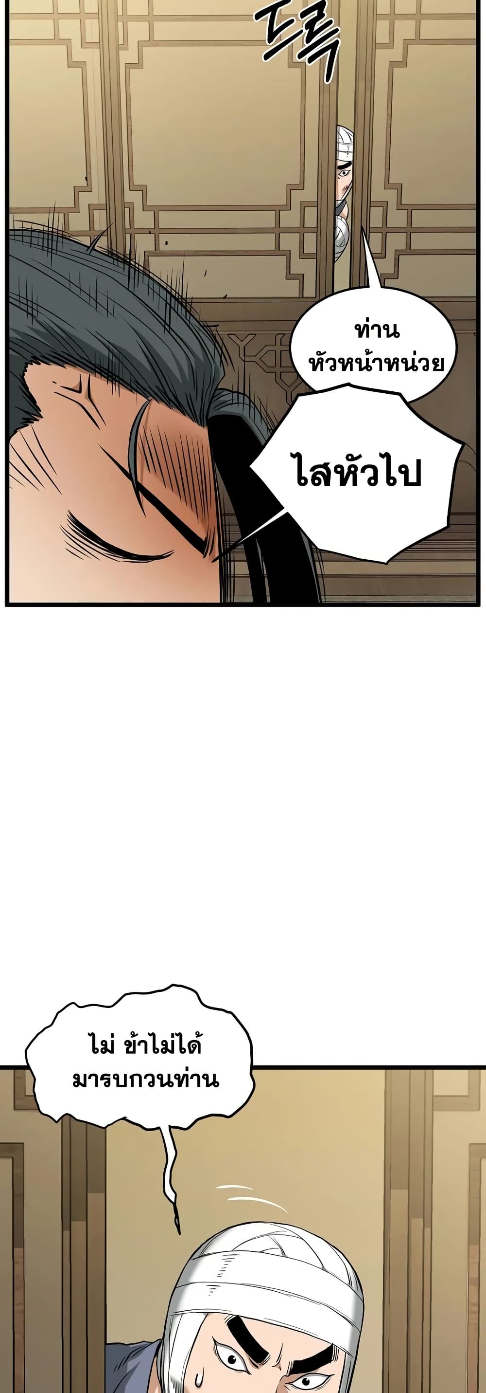 Read Murim Login TH Manga Online