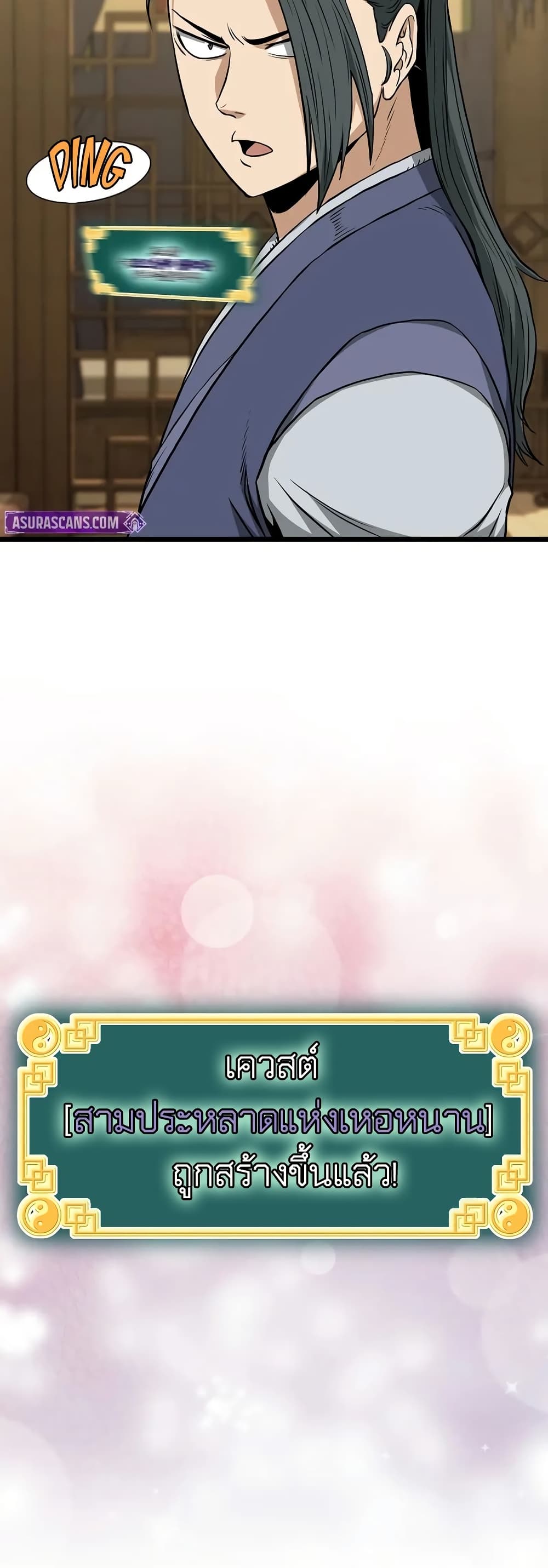 Read Murim Login TH Manga Online