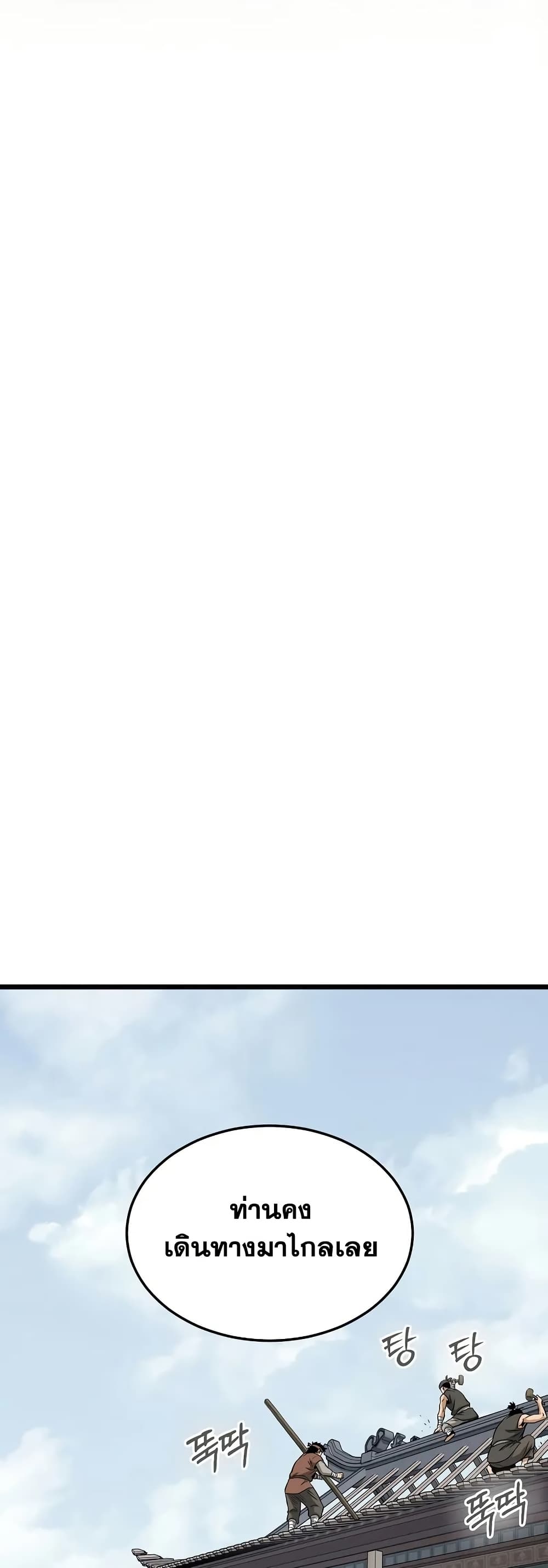 Read Murim Login TH Manga Online