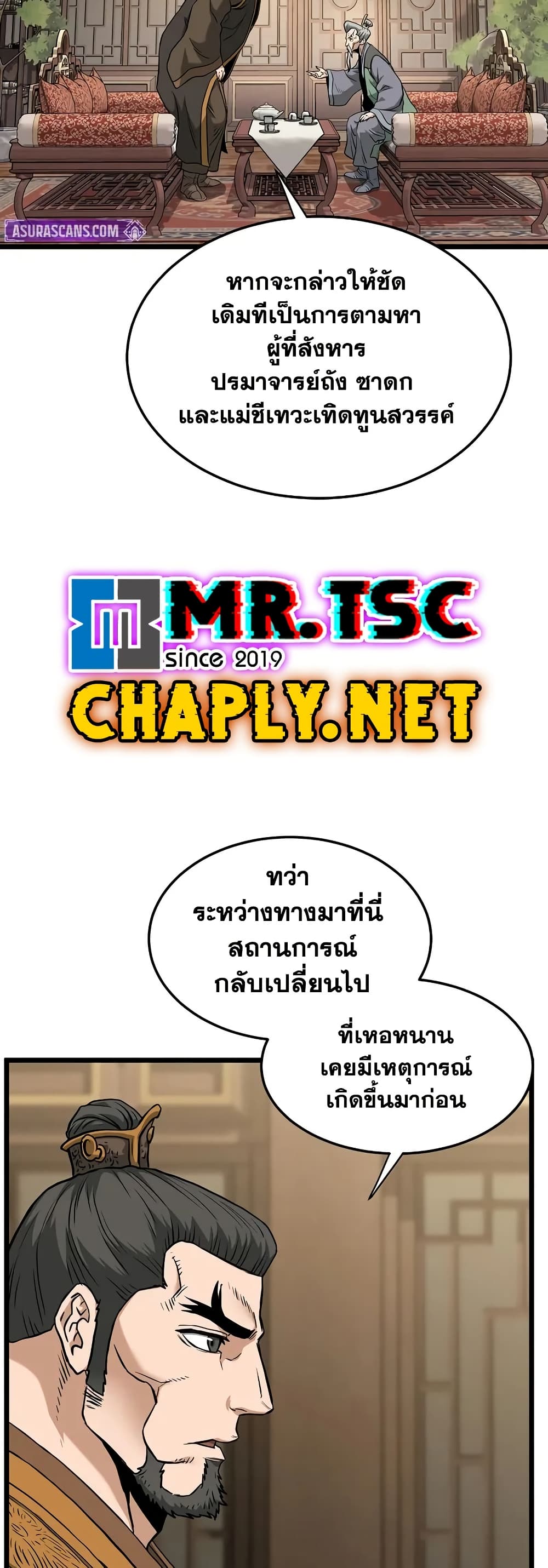 Read Murim Login TH Manga Online