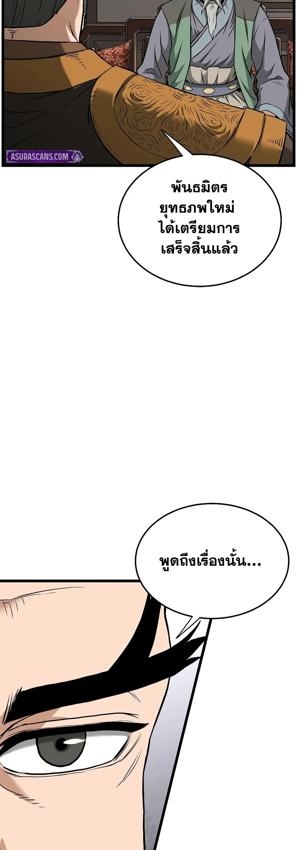 Read Murim Login TH Manga Online