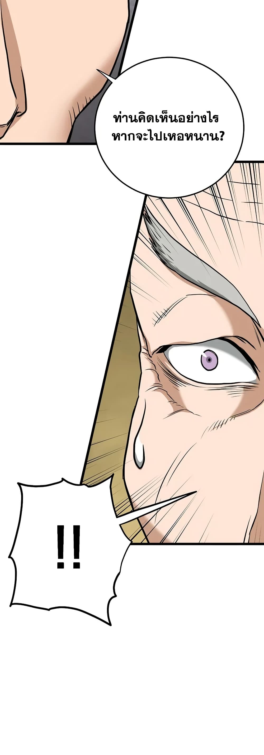 Read Murim Login TH Manga Online