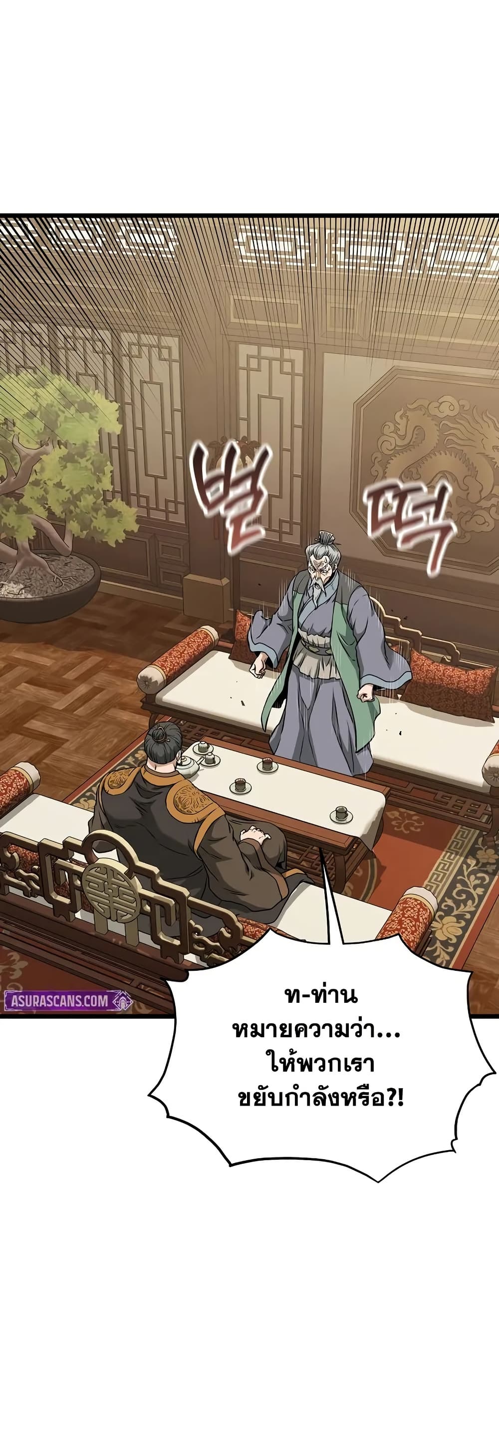 Read Murim Login TH Manga Online