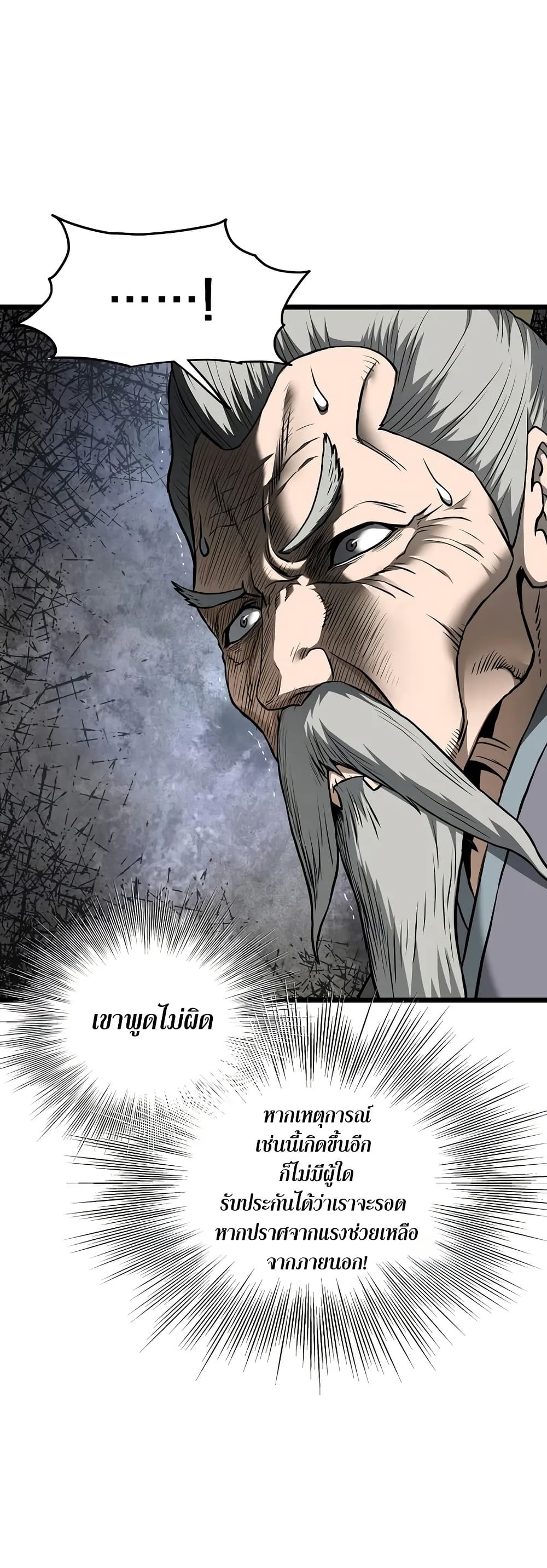 Read Murim Login TH Manga Online