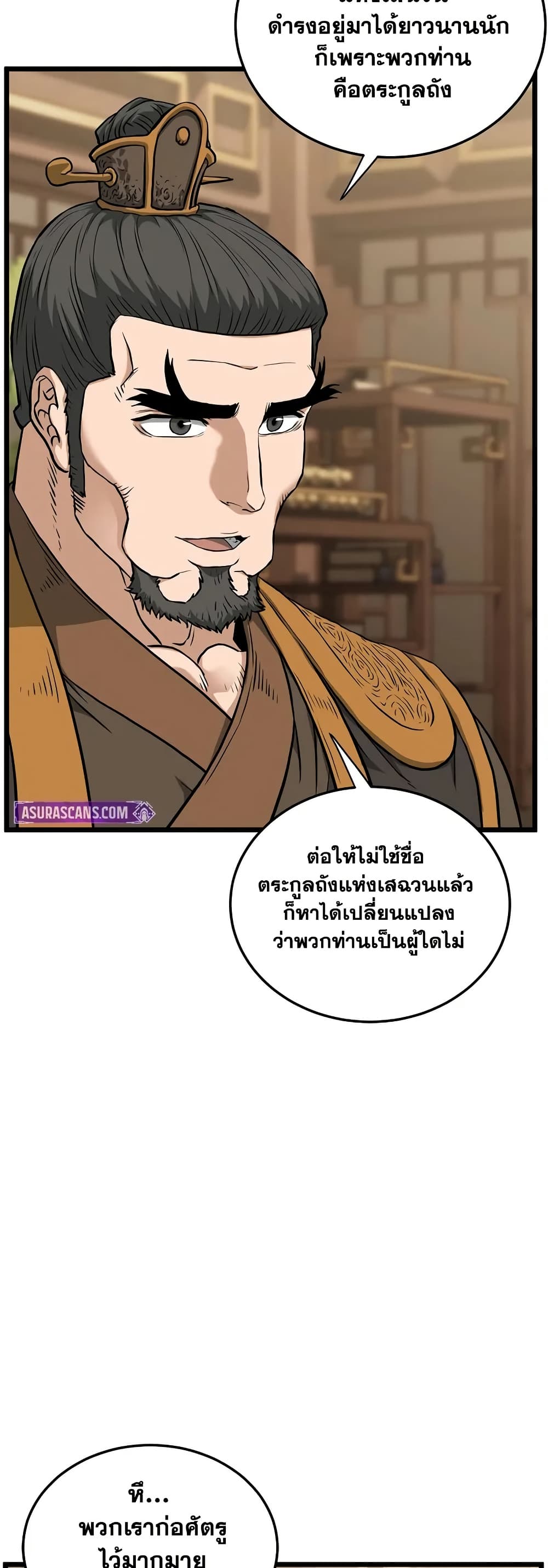 Read Murim Login TH Manga Online