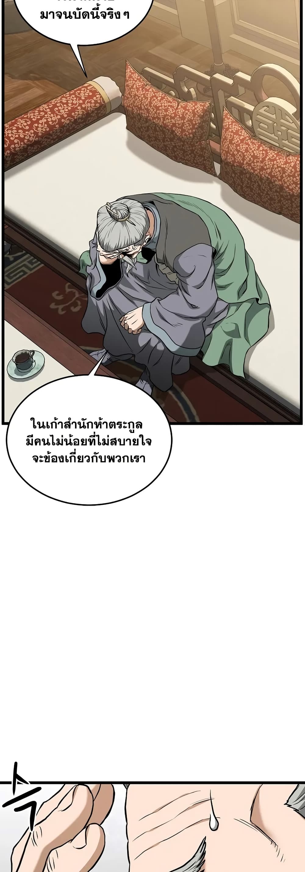 Read Murim Login TH Manga Online