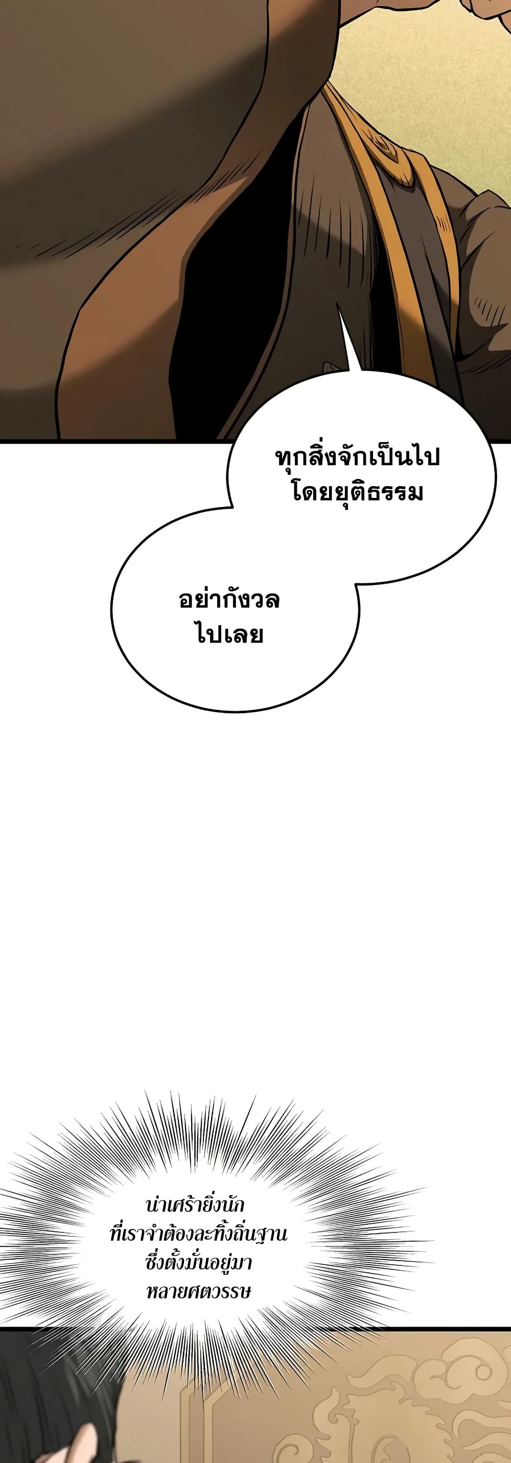 Read Murim Login TH Manga Online