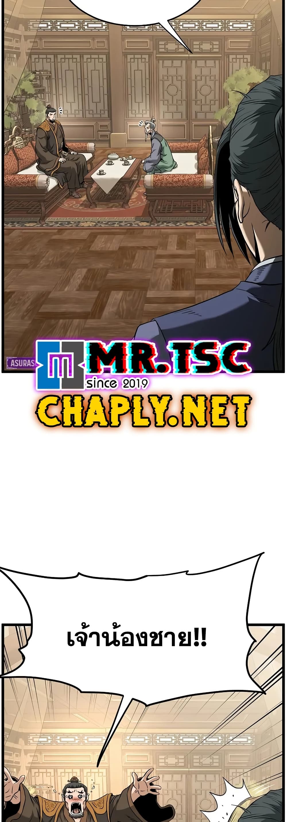 Read Murim Login TH Manga Online