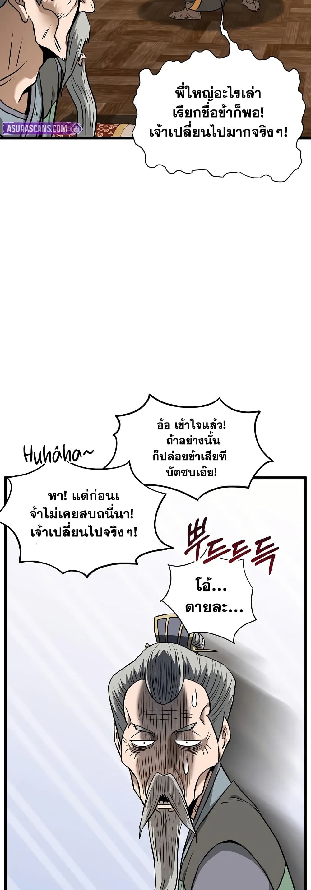 Read Murim Login TH Manga Online