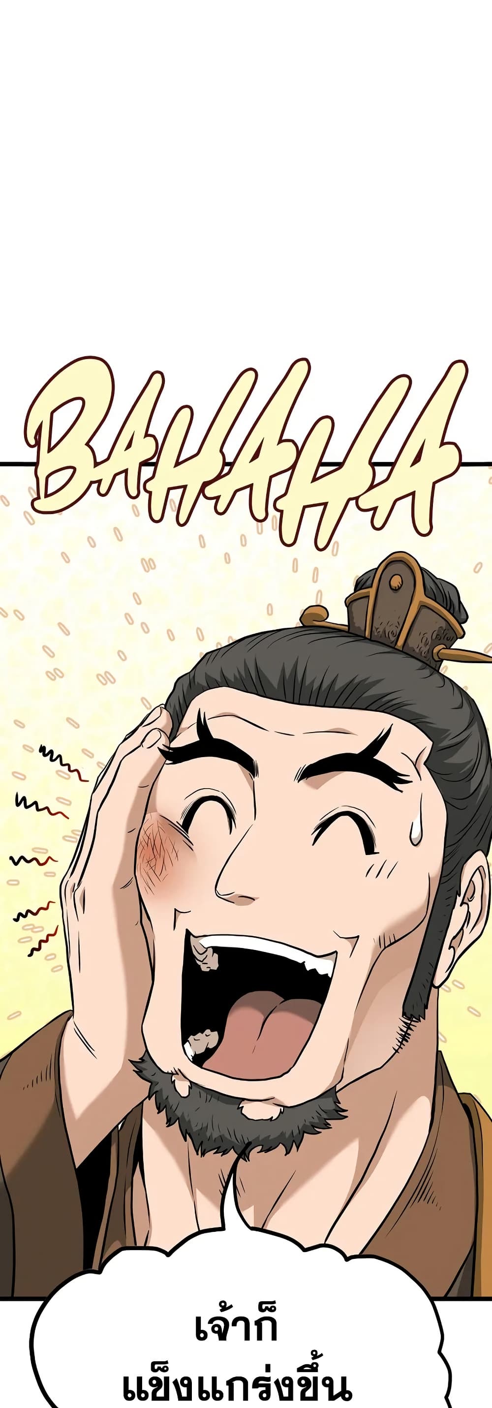 Read Murim Login TH Manga Online