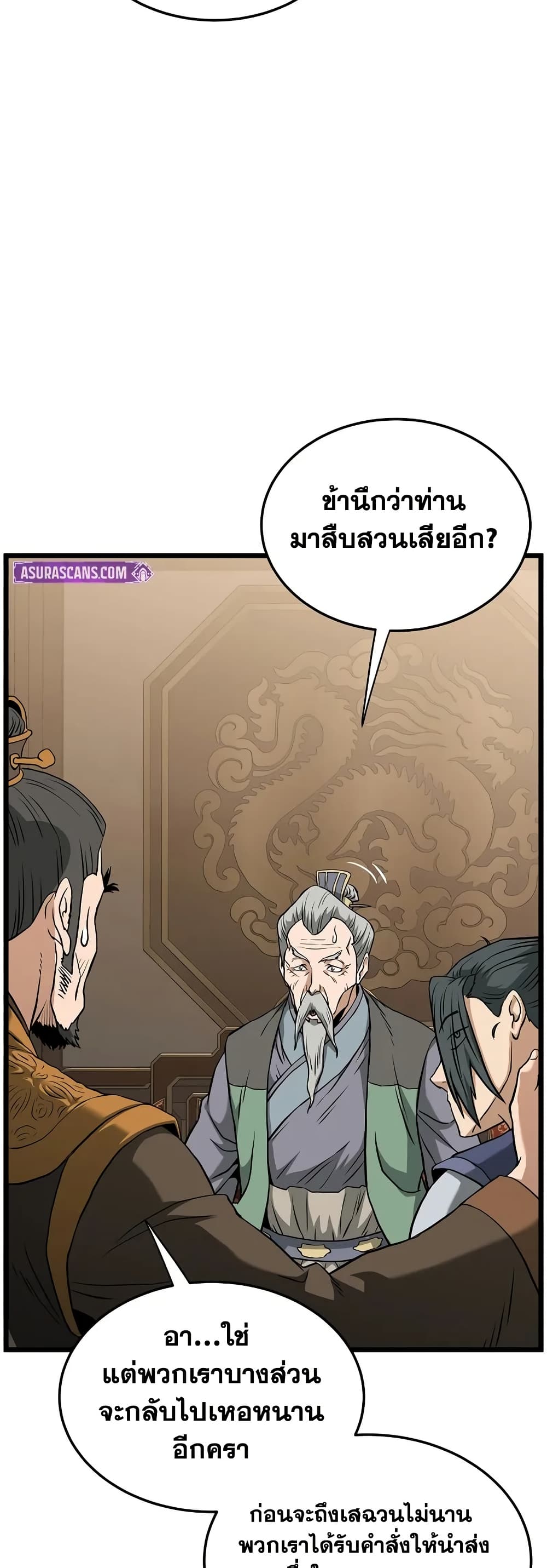 Read Murim Login TH Manga Online