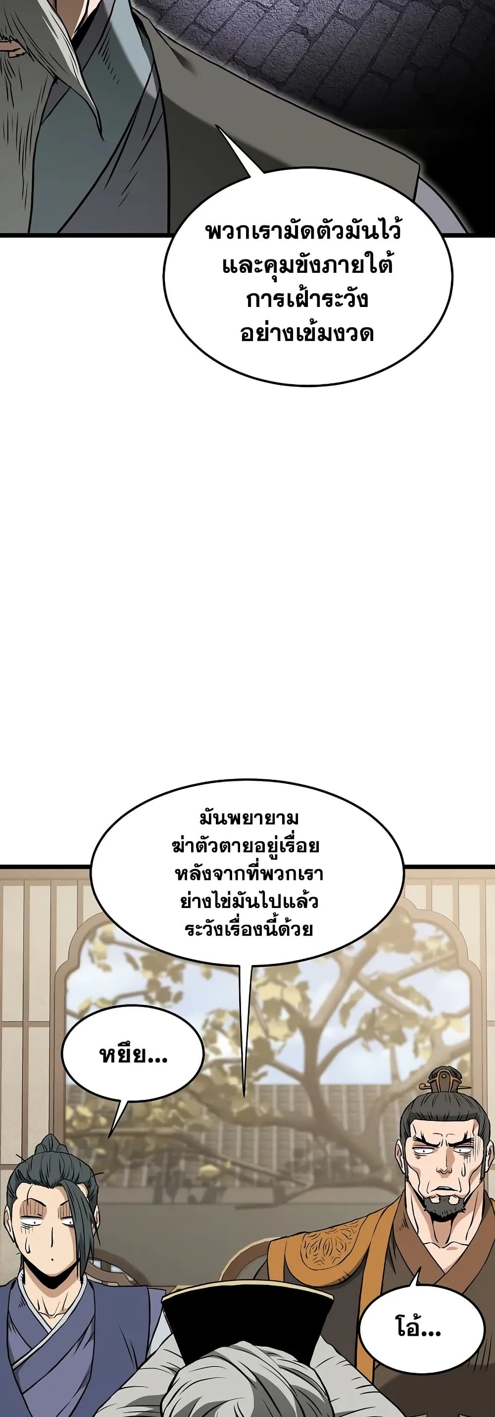 Read Murim Login TH Manga Online