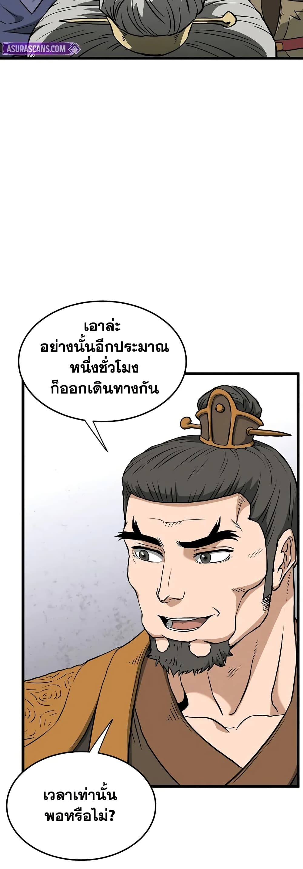 Read Murim Login TH Manga Online