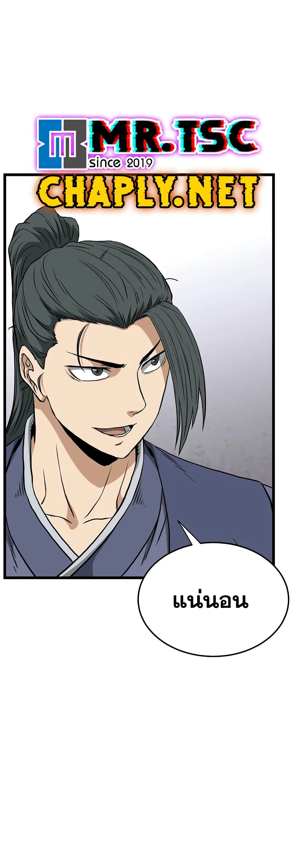 Read Murim Login TH Manga Online